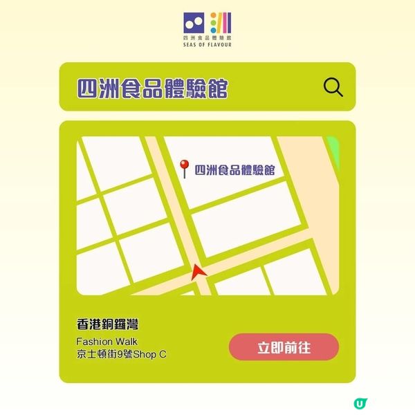 四洲汕頭市食品展覽會