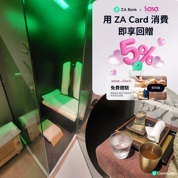 ZA Bank免費桑拿每日槍✨️