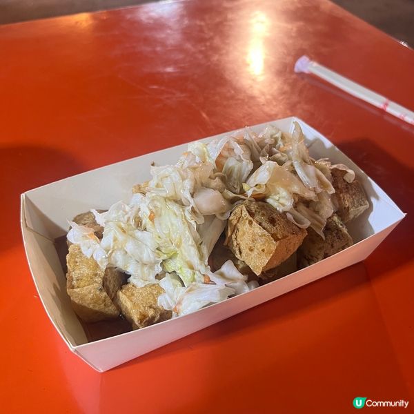 台灣夜市必食😋臭豆腐！