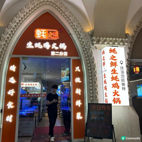 橫琴海鮮老店！炭烤生蠔勁正🤤 手掌咁大隻！