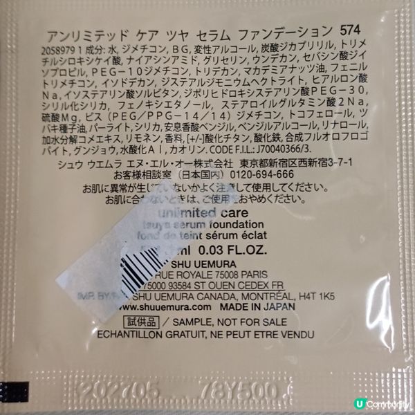 無限修護透光粉底！打造自然光澤肌✨