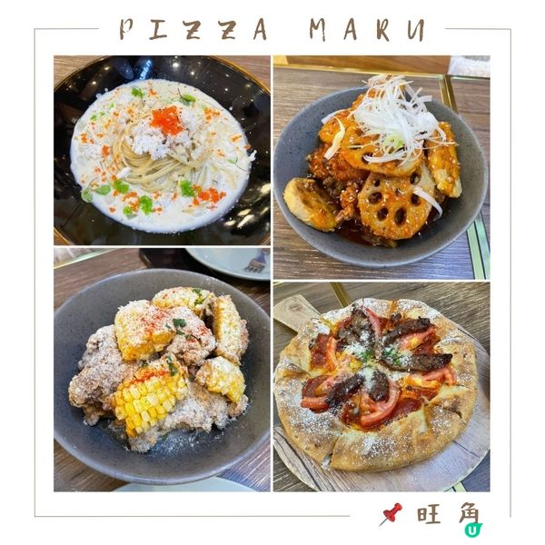 🤍旺角 。Pizza Maru 