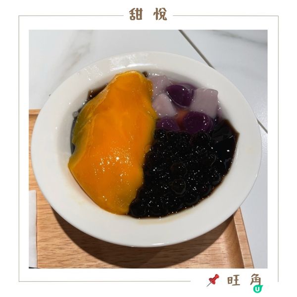 🤍旺角 。甜悅