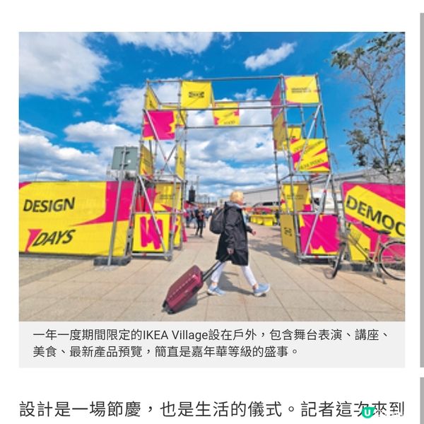 瑞典直擊IKEA總部 訪品牌博物館 夢幻北歐夏夜體驗

