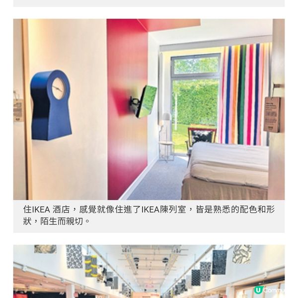 瑞典直擊IKEA總部 訪品牌博物館 夢幻北歐夏夜體驗
