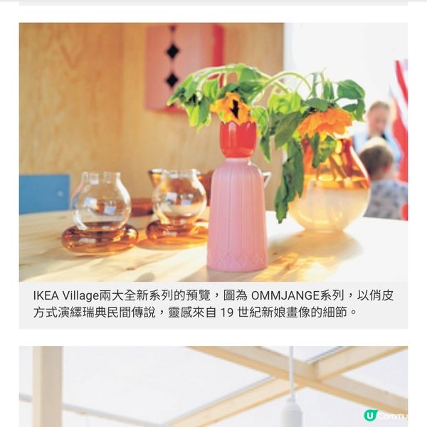 瑞典直擊IKEA總部 訪品牌博物館 夢幻北歐夏夜體驗
