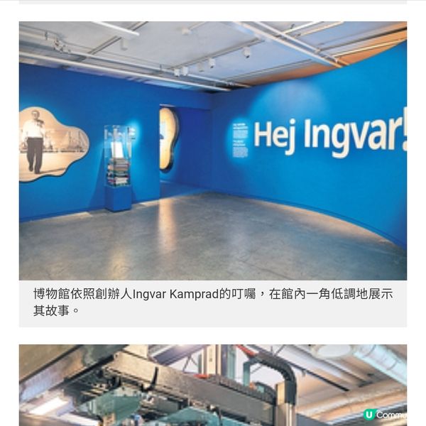 瑞典直擊IKEA總部 訪品牌博物館 夢幻北歐夏夜體驗
