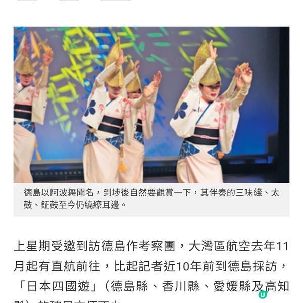 直航德島 旅遊推廣部課長有偈傾