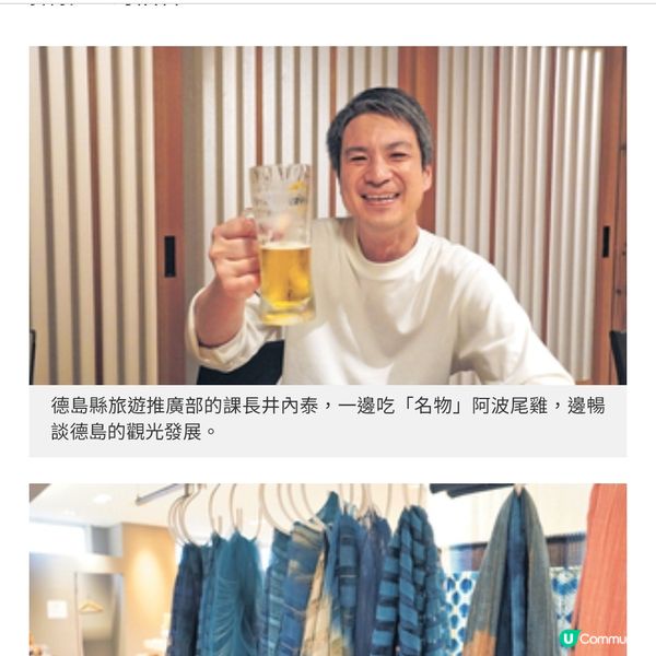 直航德島 旅遊推廣部課長有偈傾