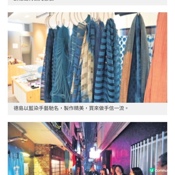 直航德島 旅遊推廣部課長有偈傾