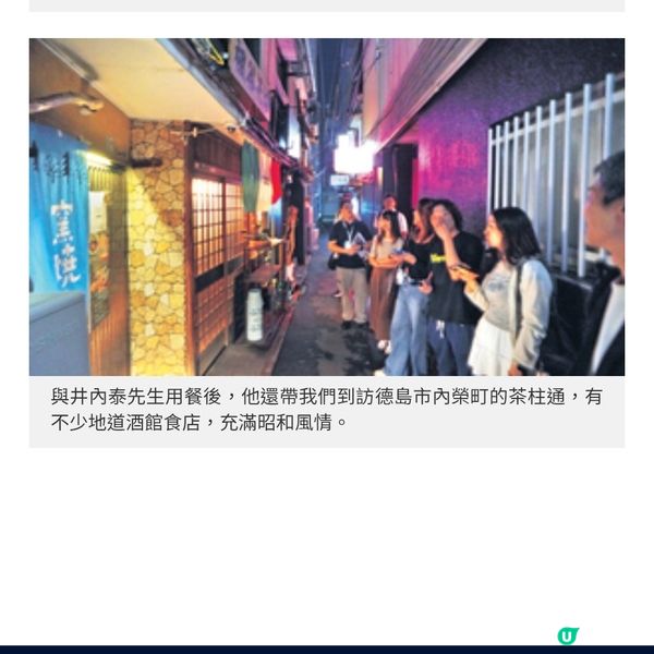 直航德島 旅遊推廣部課長有偈傾