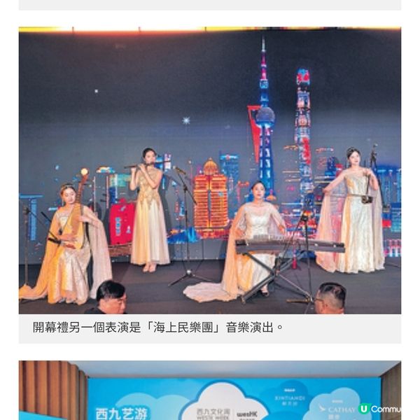 《2025上海西九文化周》揭幕直擊 展示香港文化藝術走出去里