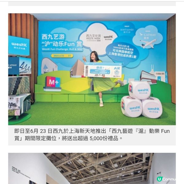 《2025上海西九文化周》揭幕直擊 展示香港文化藝術走出去里