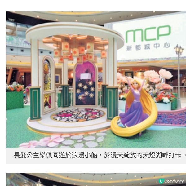 迪士尼公主駕臨新都城中心