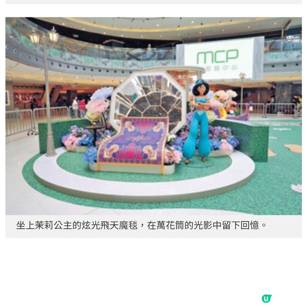 迪士尼公主駕臨新都城中心