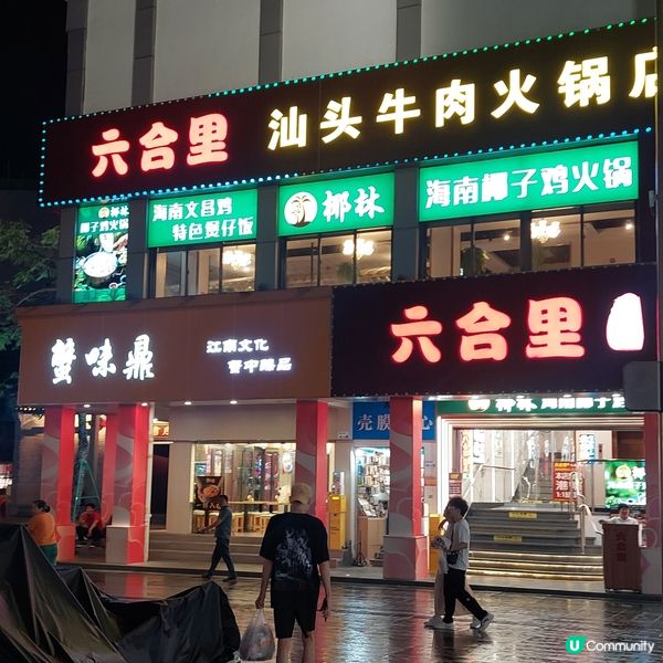 👍🍧🛍📸🥤🥘深圳東門