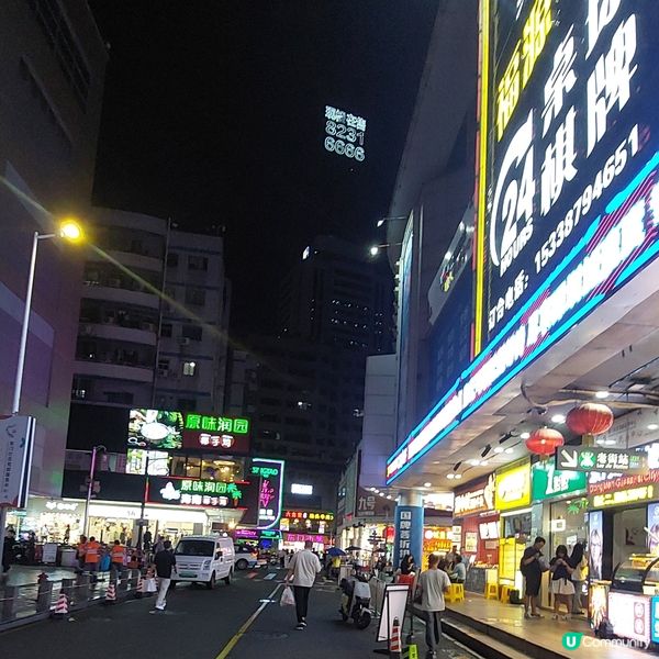 👍🍧🛍📸🥤🥘深圳東門