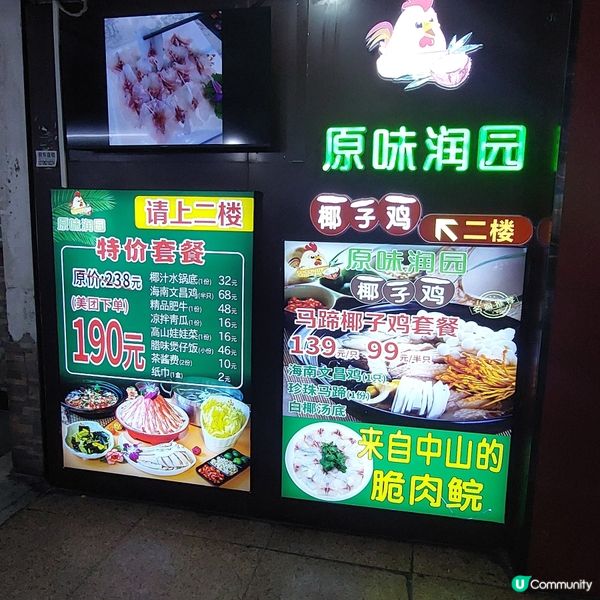 👍🍧🛍📸🥤🥘深圳東門