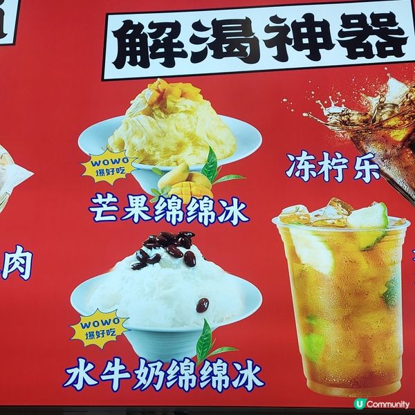 👍🍧🛍📸🥤🥘深圳東門