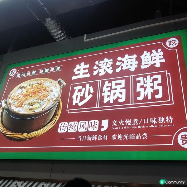 👍🍧🛍📸🥤🥘深圳東門