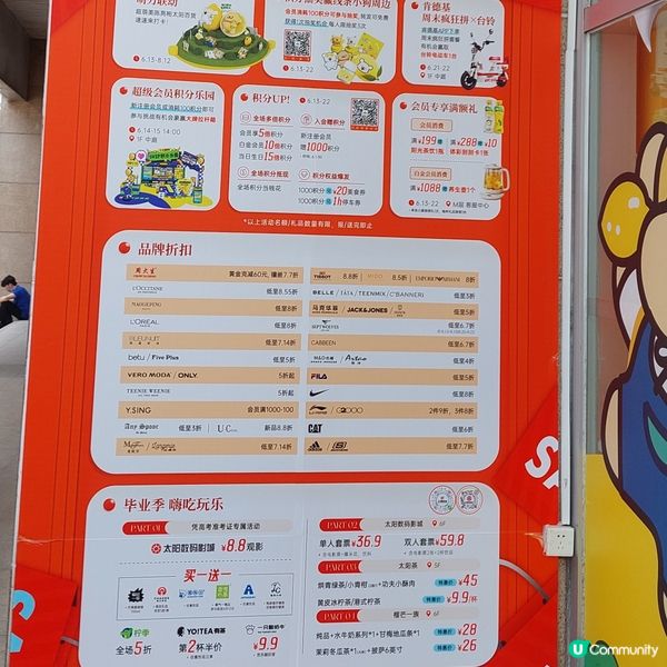 深圳東門太陽百貨 🛍🥤🥘🍨🍹🍰🥯🍦