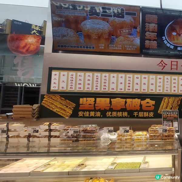 深圳東門太陽百貨 🛍🥤🥘🍨🍹🍰🥯🍦