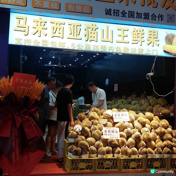 👍🍧🛍📸🥤🥘深圳東門