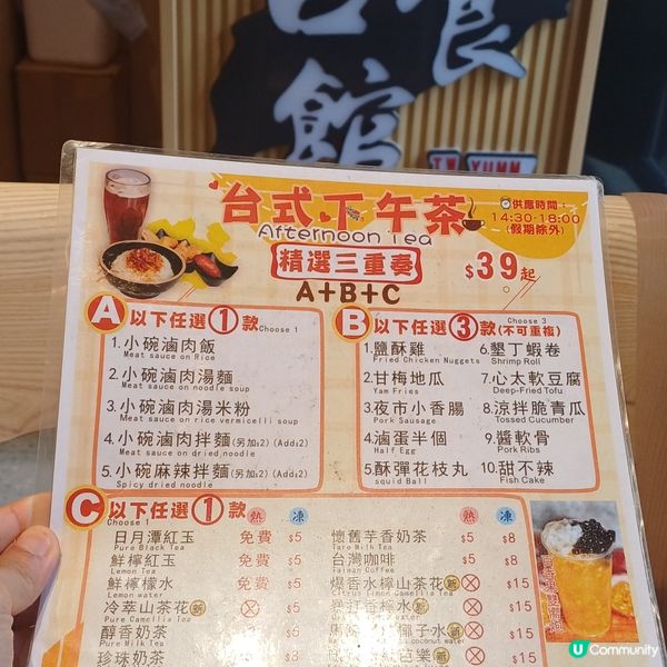 台食館@豉油街
