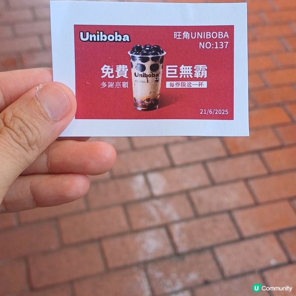 Uniboba 黑糖琥珀丸茶