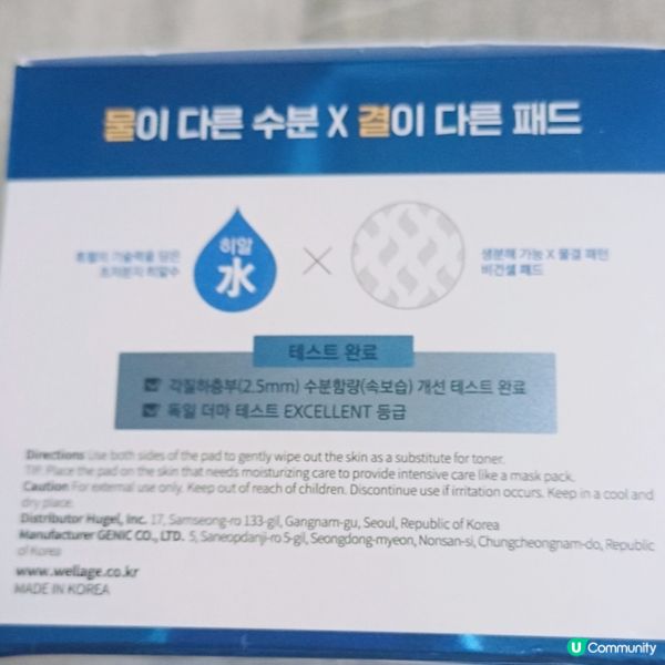 水光肌必備！透明質酸爽膚棉片✨ 勁保濕！毛孔ByeBye~