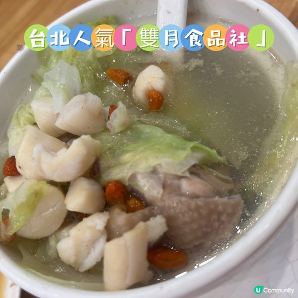 台北排長龍食店「雙月食品社」
