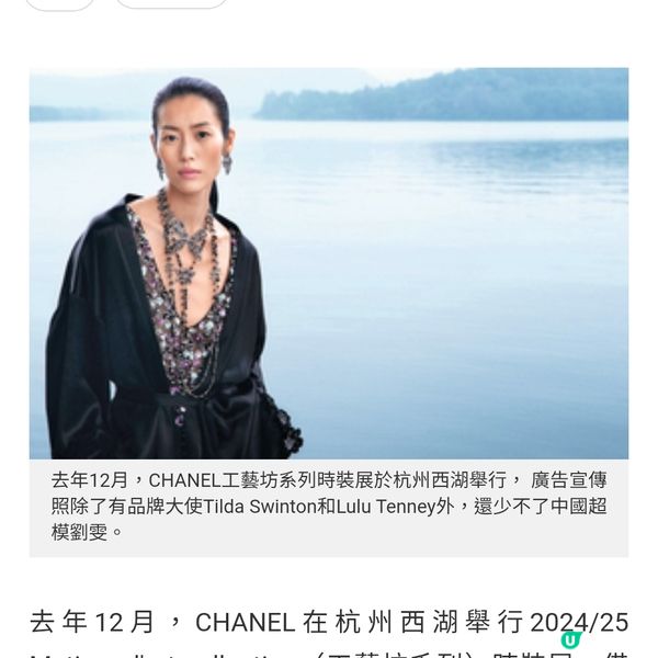 CHANEL Metiers d'artcollection