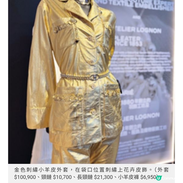 CHANEL Metiers d'artcollection