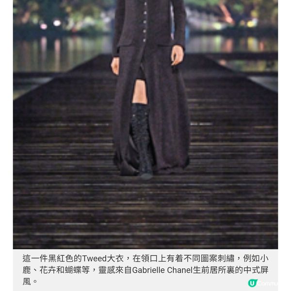 CHANEL Metiers d'artcollection