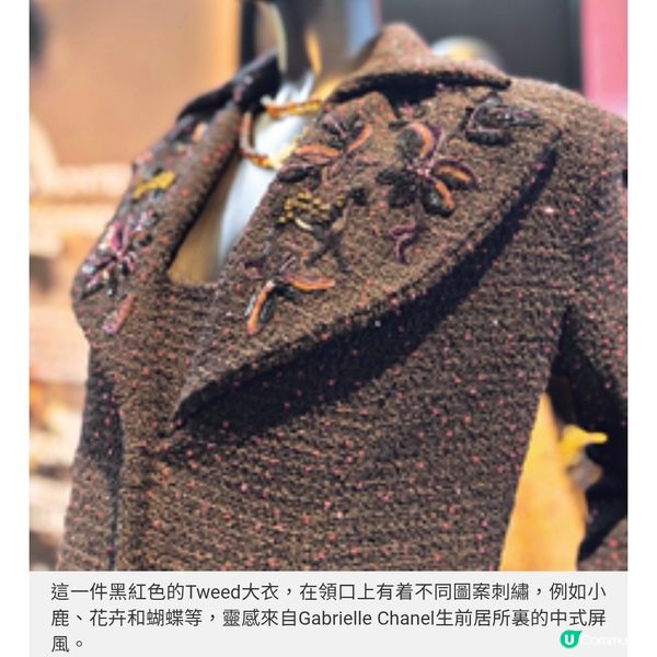 CHANEL Metiers d'artcollection