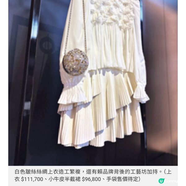 CHANEL Metiers d'artcollection