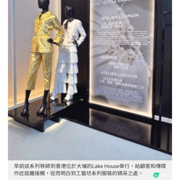 CHANEL Metiers d'artcollection