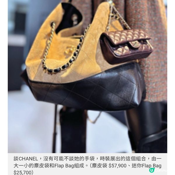 CHANEL Metiers d'artcollection