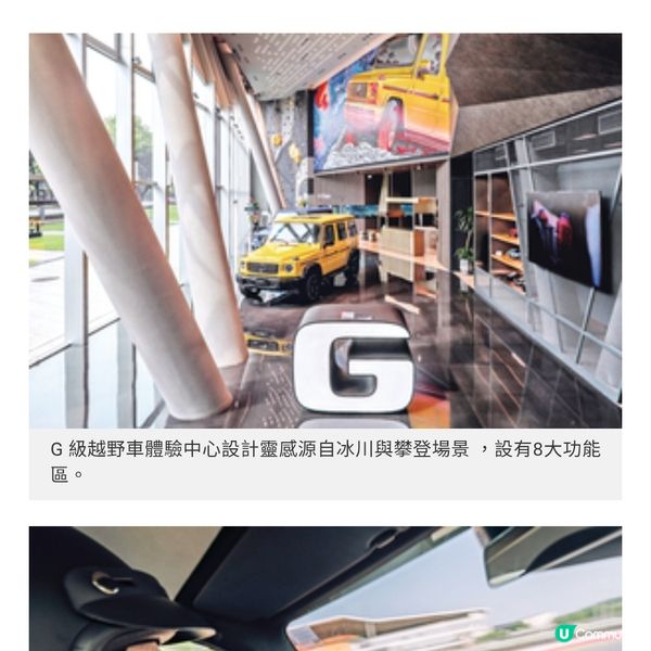 全新平治G-Class電動新紀元星級車迷試駕體驗