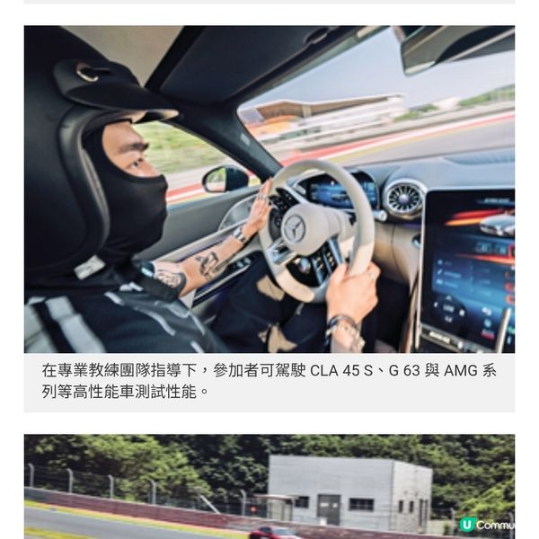 全新平治G-Class電動新紀元星級車迷試駕體驗