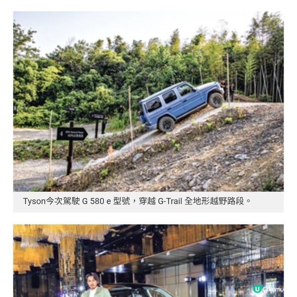 全新平治G-Class電動新紀元星級車迷試駕體驗