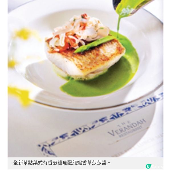 淺水灣影灣園行政總廚履新推全新嘗味餐單