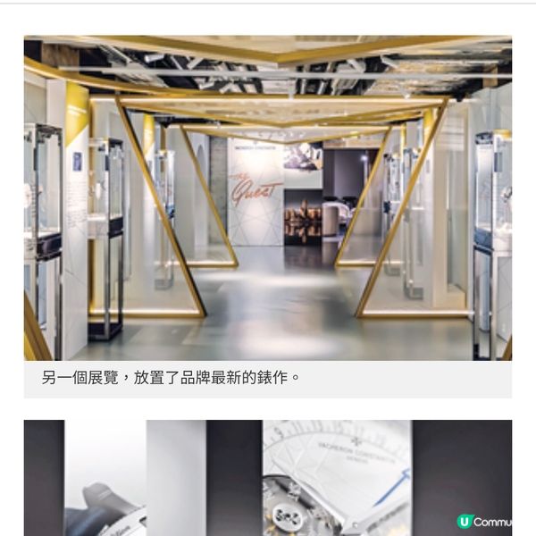 VACHERON CONSTANTIN 270年追求卓越