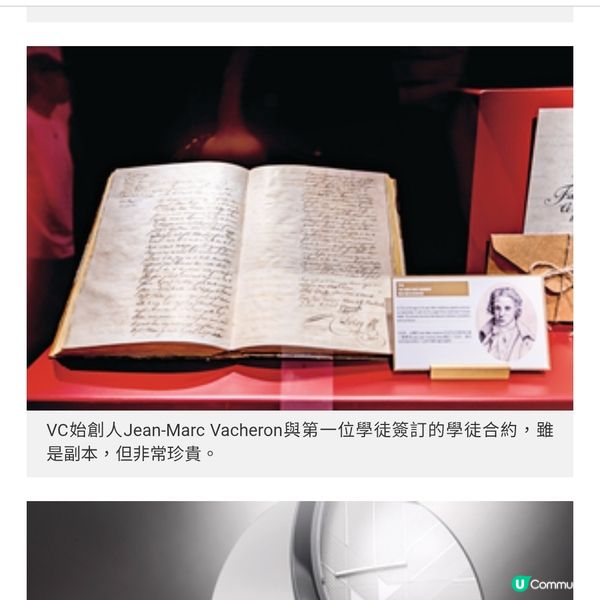 VACHERON CONSTANTIN 270年追求卓越