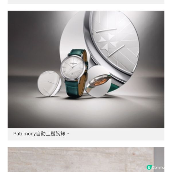 VACHERON CONSTANTIN 270年追求卓越