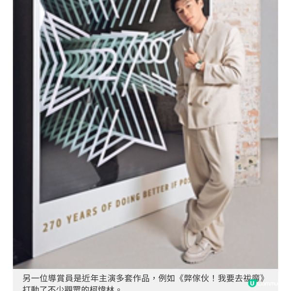 VACHERON CONSTANTIN 270年追求卓越