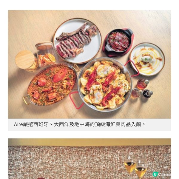 Aire巴斯克燒烤風味