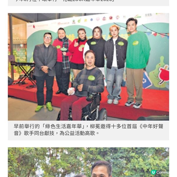 不畏困難籌辦傷殘人士歌唱比賽聲》生命鬥士柳冕唱出美麗人生