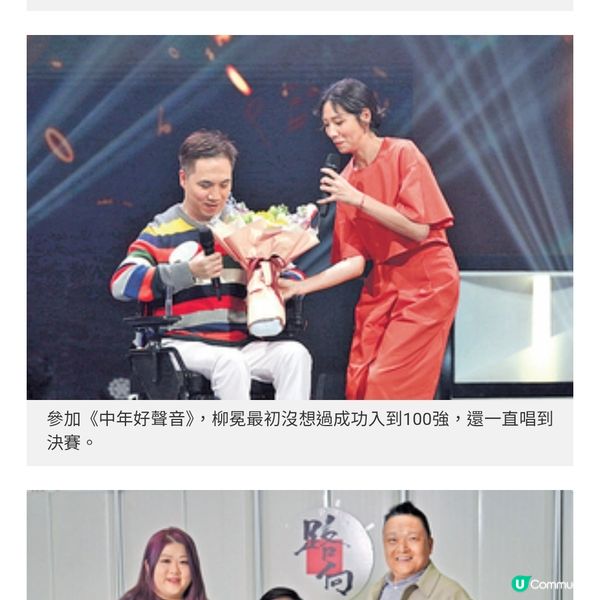 不畏困難籌辦傷殘人士歌唱比賽聲》生命鬥士柳冕唱出美麗人生