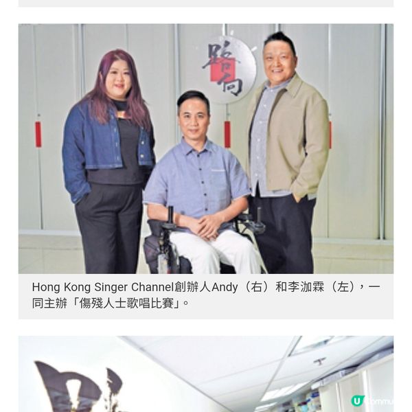 不畏困難籌辦傷殘人士歌唱比賽聲》生命鬥士柳冕唱出美麗人生